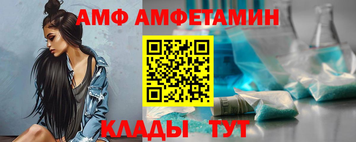 АМФ VHQ Кызыл