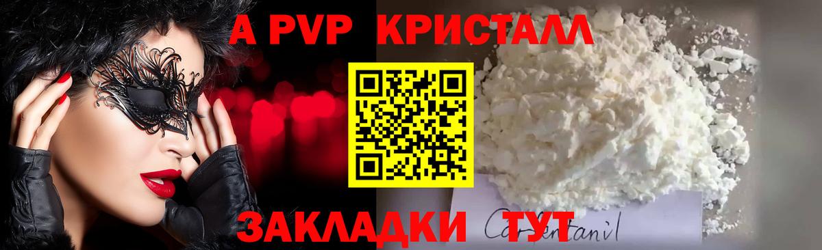 Alpha PVP VHQ Кызыл