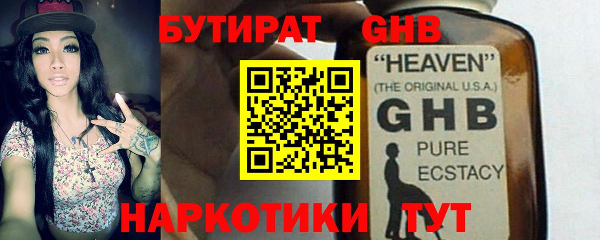 Кызыл  БУТИРАТ BDO  Вход с VPN 