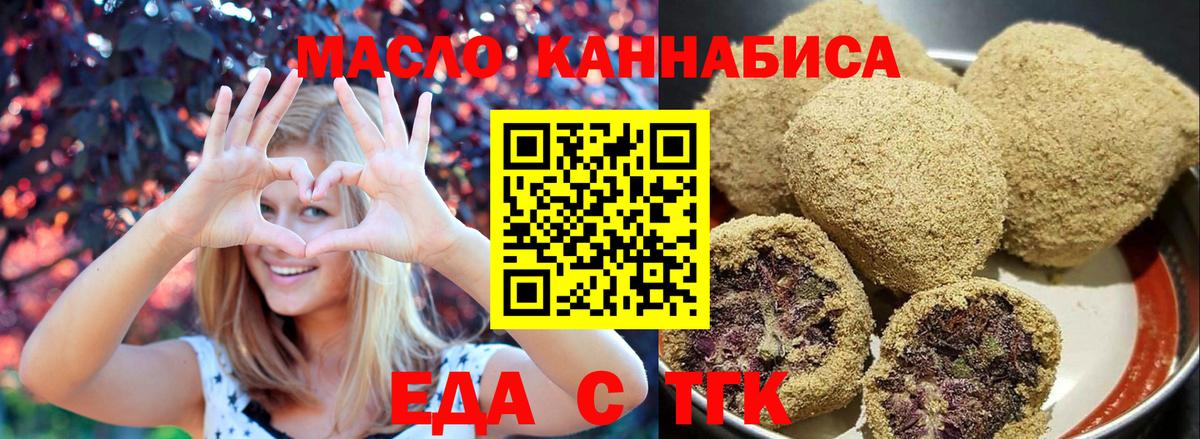 Кызыл  Печенье с ТГК марихуана  Вход с VPN 