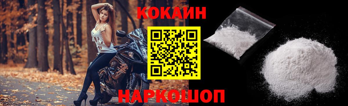 Кокаин FishScale Кызыл