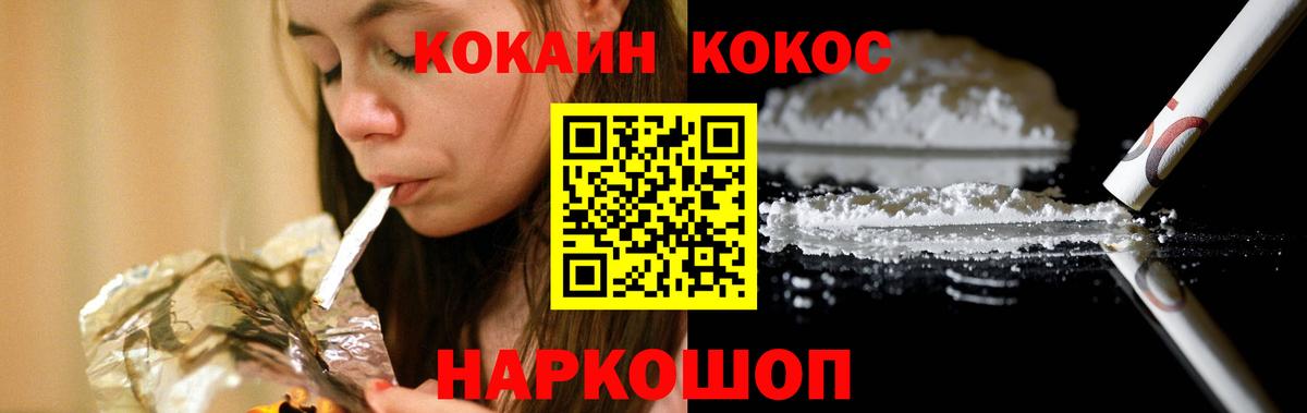 Кокаин Fish Scale  COCAIN Эквадор  Кызыл  Вход с VPN 