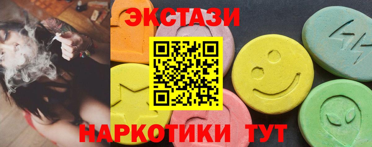 ЭКСТАЗИ MDMA  ЭКСТАЗИ  Кызыл  ЭКСТАЗИ 250 мг  Вход с VPN 