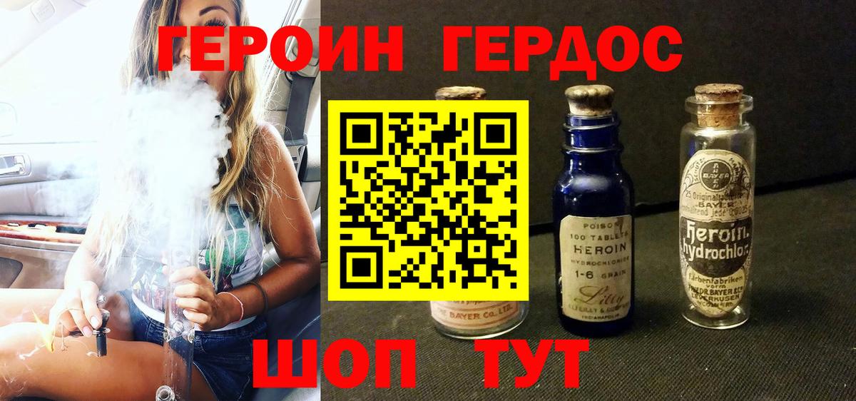 Кызыл  ГЕРОИН VHQ  Вход с VPN 
