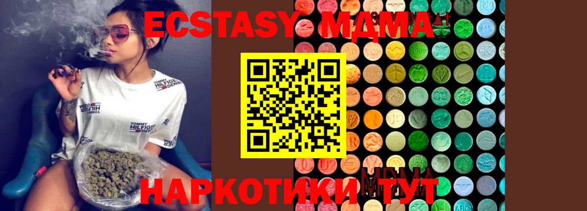 Кызыл  MDMA Molly  Вход с VPN  MDMA VHQ 