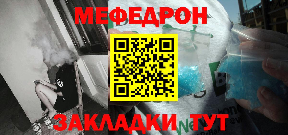 Кызыл  Меф мука  как найти   МЯУ-МЯУ 4 MMC  Вход с VPN  Мефедрон 