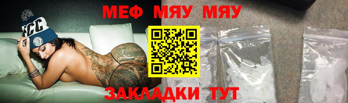 Меф кристаллы Кызыл