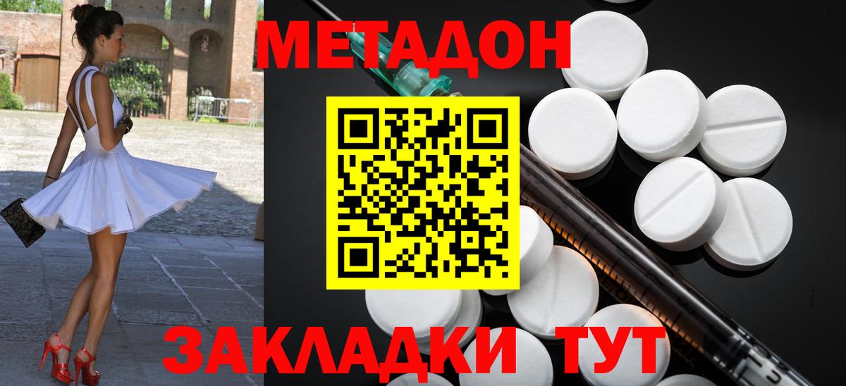 Кызыл  Метадон мёд  Вход с VPN 
