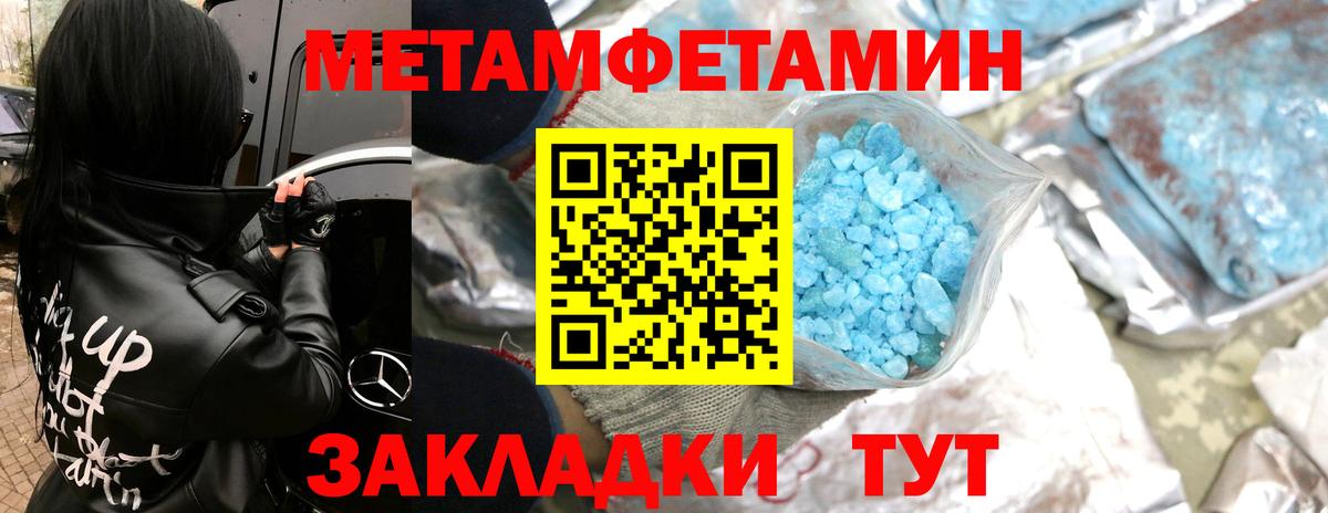 Первитин винт Кызыл