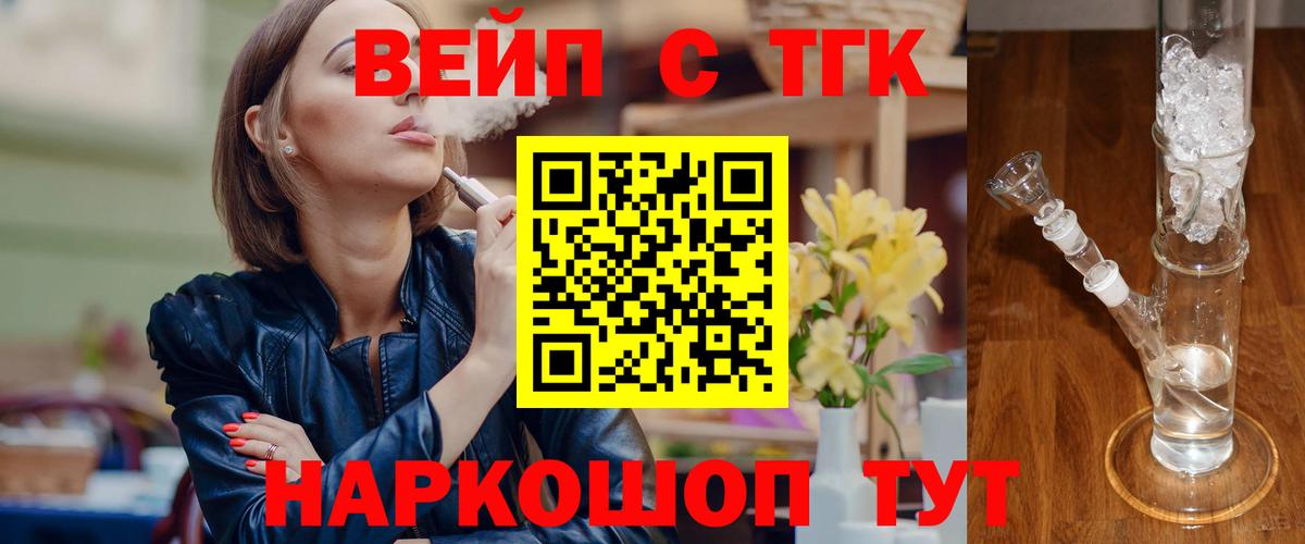 Дистиллят ТГК жижа Кызыл